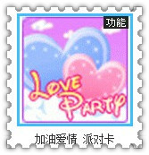 Z au dance troupe cheer Love Party card rise ring ring props