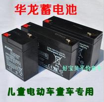 Childrens electric car baby car battery accessories Lead-acid dry battery 6V7AH 20HR 6V4 5AH 12V7AH