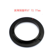 PK bayonet 72mm bayonet reverse ring macro adapter ring PK-67-77