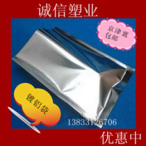 Aluminized bag flat mouth 10 * 15cm18 mercerized face aluminum foil bag aluminized bag coffee bag aluminized packing bag can be vacuuming