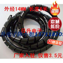 Manufacturer direct selling winding pipe winding pipe winding pipe winding type end belt (outer diameter 14MM) black 1 roll