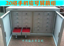 Factory 20 cell phone signal shielding cabinet signal interrupter with National Security Bureau qualification certification