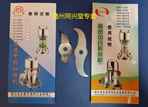 Yongconghua Creek Lanxi Weieng Can Da Yuan plant 100 gr Two high-speed traditional Chinese medicine muller blades 1 set of 5 sets of free mail