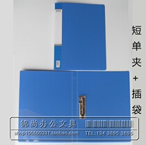 Mandatory folder Single clip New material powerful double clip A4 blue good quality B601 B602