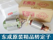 Dongcheng JIZ-FF02-6A flashlight drill rotor stator motor