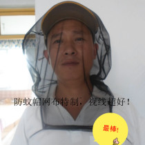 Fishing night fishing cap Anti-mosquito cap Garden orchard vegetable gardener Camping anti-bee water cap net clothes