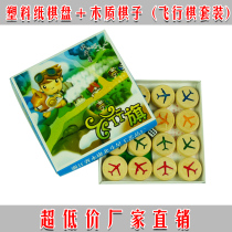 Big Dipper wooden flying chess puzzle game chess aircraft chess wooden chess plastic board entertainment leisure chess