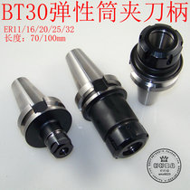 Elastic Collet holder BT30 ER11 16 20 25 32 length 70 100mm