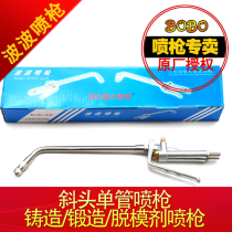 Wave spray gun single tube die-casting spray gun mold release agent spray gun mold spray gun 135 degrees 45 degrees die-casting