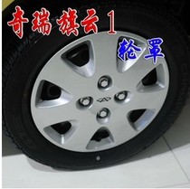 Suitable for Chry Caiyun 1 special modified wheel hubcap tire cap car tire decorative cover wheel cover wheel cap