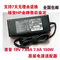 HP 19V7 6A150W Power Adapter HSTNN-LA09 Original
