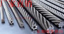 Stainless steel wire rope clothesline towing rope greenhouse wire rope 1mm-16mm7*7 -- 7*19