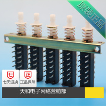 5-digit 12-pin T18 2*4 5p linkage interlock key direct key switch spacing 15mm