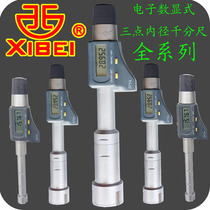 Qinghai digital three-point inner diameter micrometer 3-100mm Qinghai(three-claw)electronic digital inner diameter micrometer