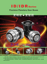 ID IDR series precision planetary reducer Planetary reducer Gear reduction motor Servo reducer
