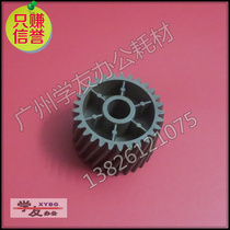 Fixing drive tooth Ricoh 7500 8000 6001 7001 8001 9001 9002 7502 7503