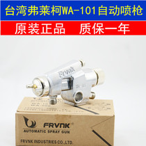 Original Flake WA-101 automatic spray gun assembly line special spray gun manual spray gun