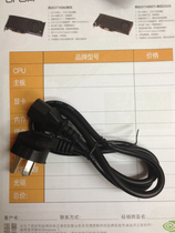  Onda power supply disassembly desktop server host computer power cord standard three-hole quality first-class 1 meter