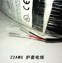 Winning Card Beauty Mark 22AWG Two Core Electronic Line GPS navigator Extension Line Red Black Two-Color Pure Copper Tinned