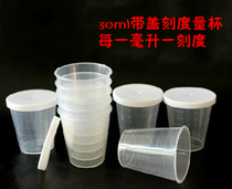 Model-specific color grading tools lidded cup 30 ml per 1ml one scale