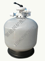 Top-out winding filter sand cylinder boiler filter sand tank bath pool Sand Tank