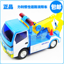 Lili toy car inertial engineering vehicle road wrecker trailer childrens inertial car toy car