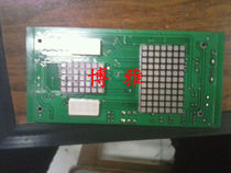  Rhine elevator outgoing call display board LME6610K LME6610-N2 N5 LME6610-C1(V1 3)