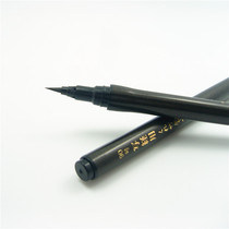 Wu Zhu wrote by brush 90 fine small exquisite pen copy of calligraphy supplies four bauxi ink pen Japan