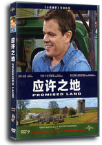 In the case of the Promised Land Box DVD9 Matt Damon