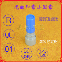 Seal photosensitive seal QC seal carving cartoon stamp marking alphanumeric seal engraving seal