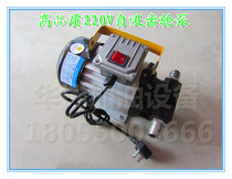  Electric plus pumping oil pump YTB-G-40-65 self-priming gear oil pump Diesel engine oil hydraulic oil 220V refueling pump