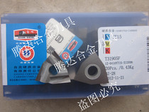 Zigong Great Wall brand carbide blade machine clip blade YT14 YT15 T31905F T31910Y