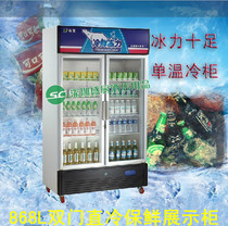 Jinling G868L2 double door refrigerated glass display cabinet commercial direct cooled single temperature fresh fresh cabinet special price