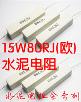 15W80RJ Europe cement resistor