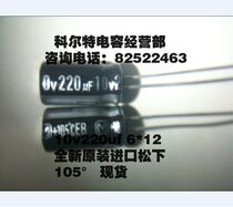 Brand new original Panasonic EB series 10v220uf 6 3*11 long life 5000H