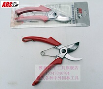 Japanese Alice ARS pruning shears Alice scissors whole tree scissors flower scissors flower scissors