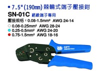 Taiwan OPT ratchet crimping pliers 0 08-1 5mm2 crimping pliers SN-01C