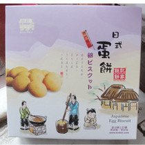 Hong Kong and Macao hand letter Macao scorer Japanese egg cake 200g Macao specialty snacks