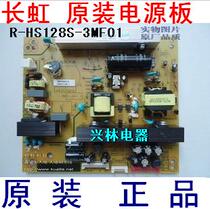 New original Changhong power board R-HS128S-3MF01 LED26860IX generation JC128S-3MF01