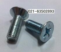 Flat machine screws Countersunk head phillips screws Flat machine screws (made in Shanghai)Blue and white zinc M8X16 100 packs