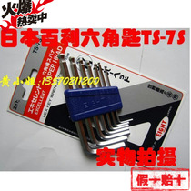 Original Japanese Bailey eight Short Body Ball Head Allen Wrench TS-7S Metric TS-6 1 5-6mm