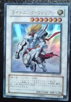 (Wing Tour Card) Game King LE17-JP005 UR Gold Lightning Warriors