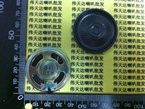 Speaker building walkie talkie toy horn 0 5W 8R 8 Euro 0 5 Watt diameter 40MM thickness 5MM