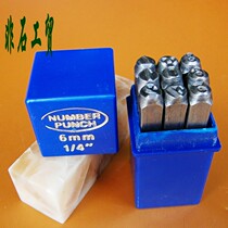 Taiwan boutique digital steel wordcode steel number Steel word punch 3-12 5mm