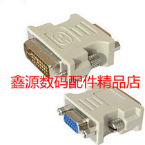 DVI to VGA converter head DVI-I male 24 5 turn VGA female Adapter graphics card connection head