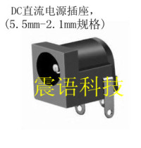 DC socket DC-005 5 5-2 1MM DC power socket