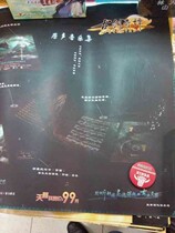 Gu Jian Qitan original sound music set theme poster ancient sword poster official creased double 11 double 12