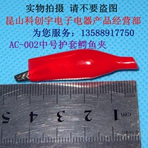 High quality alligator clip sheath Alligator clip test clip Power clip Medium alligator clip AC-002 connecting clip