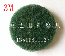 3M Baise cloth polished sheet Self-adhesive disc grinding sheet Rust Grinding Sheet Wire Drawing Mill Sheet 5 Inch Green