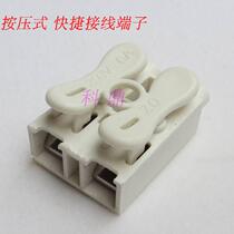 Press type quick terminal block connector 2-digit wiring shrapnel Terminal lighting accessories